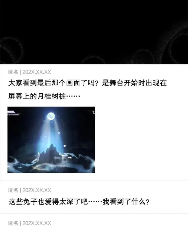 漫画《不出道就完蛋了》50.化身治愈师第15张图