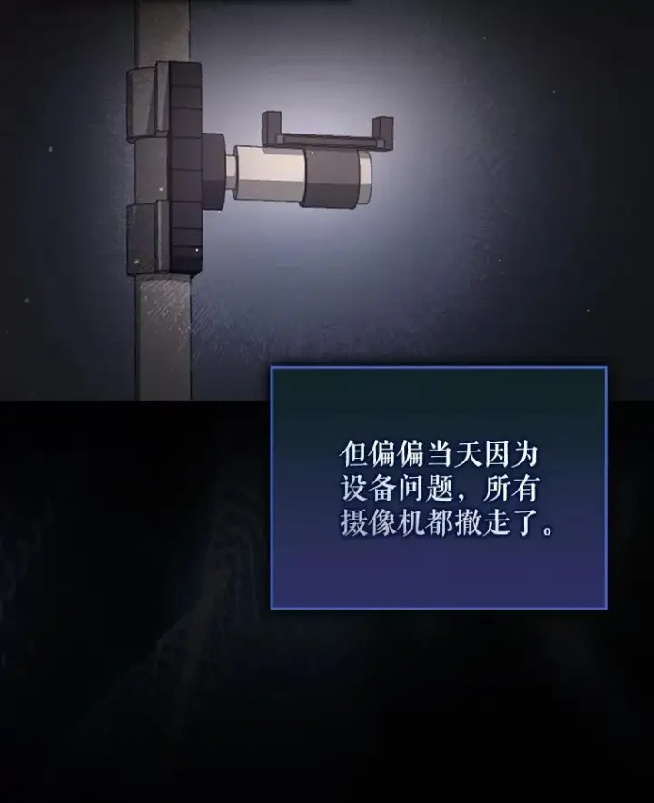 漫画《不出道就完蛋了》50.化身治愈师第19张图