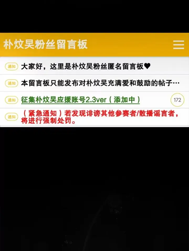 漫画《不出道就完蛋了》50.化身治愈师第2张图