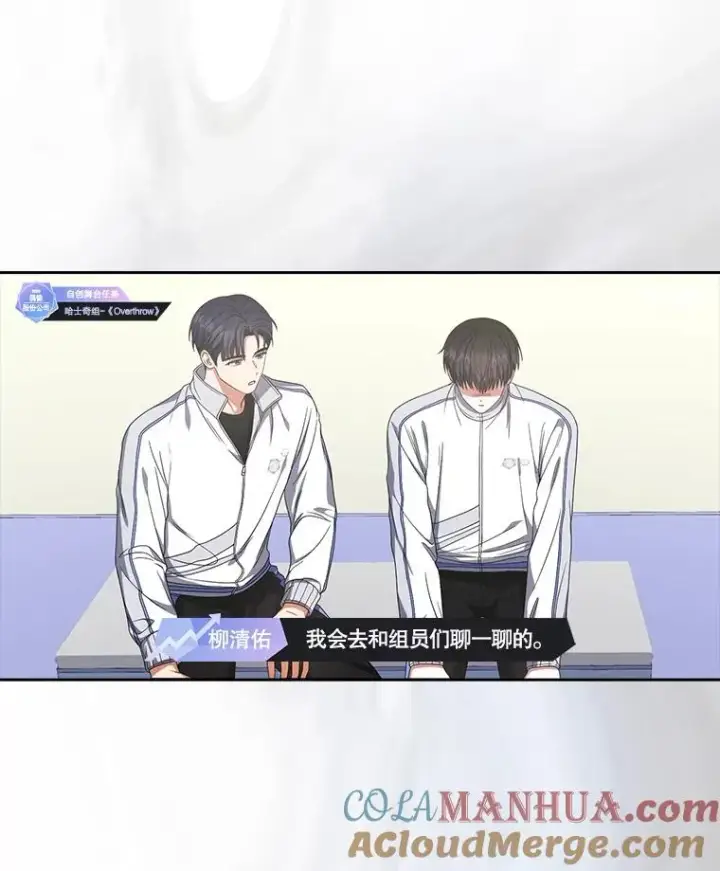 漫画《不出道就完蛋了》50.化身治愈师第25张图