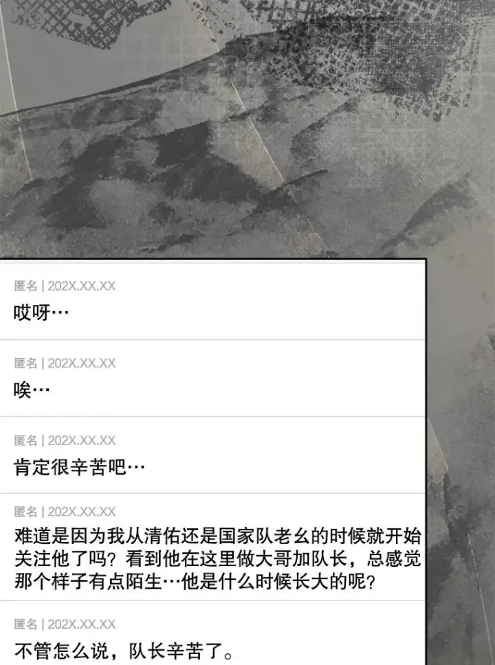 漫画《不出道就完蛋了》50.化身治愈师第32张图