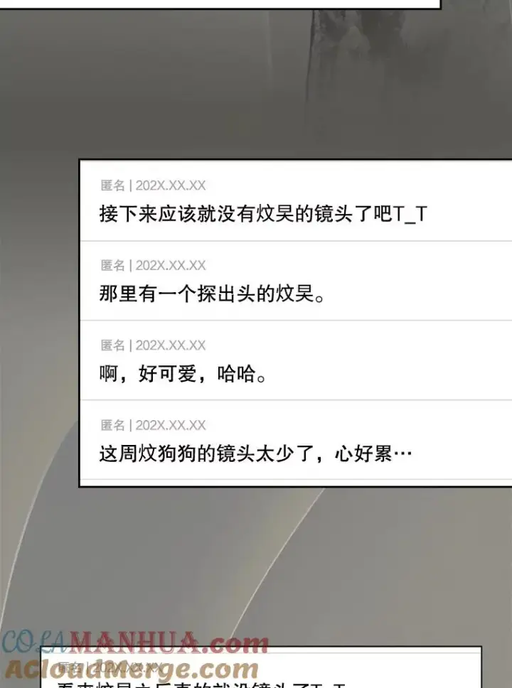 漫画《不出道就完蛋了》50.化身治愈师第33张图