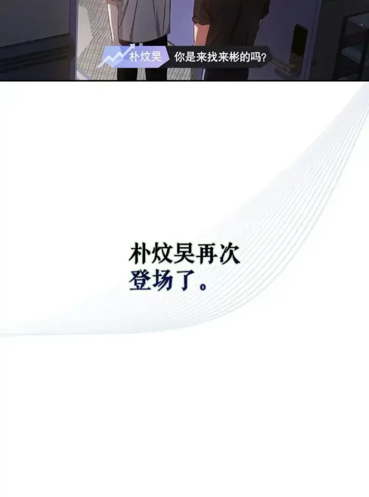 漫画《不出道就完蛋了》50.化身治愈师第36张图