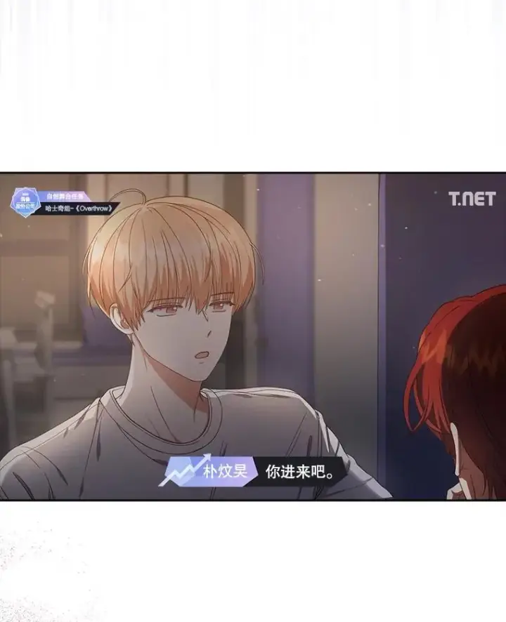 漫画《不出道就完蛋了》50.化身治愈师第40张图