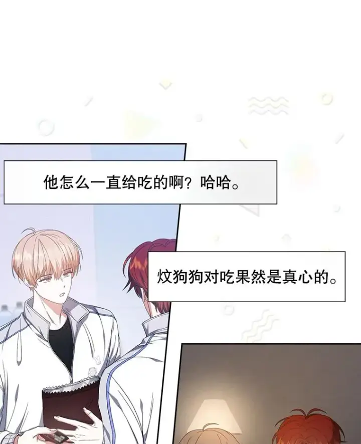漫画《不出道就完蛋了》50.化身治愈师第43张图