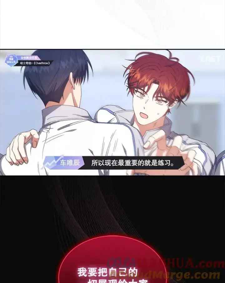 漫画《不出道就完蛋了》50.化身治愈师第49张图