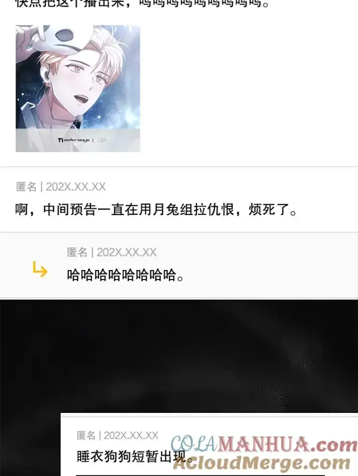 漫画《不出道就完蛋了》50.化身治愈师第5张图