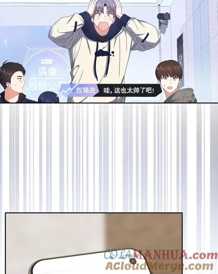 漫画《不出道就完蛋了》50.化身治愈师第53张图