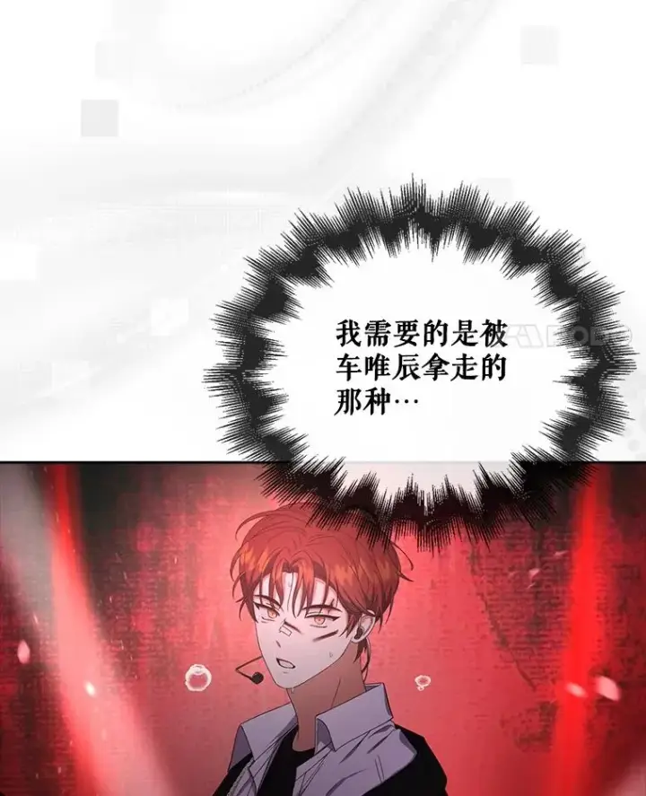 漫画《不出道就完蛋了》50.化身治愈师第62张图