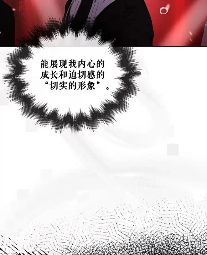 漫画《不出道就完蛋了》50.化身治愈师第63张图