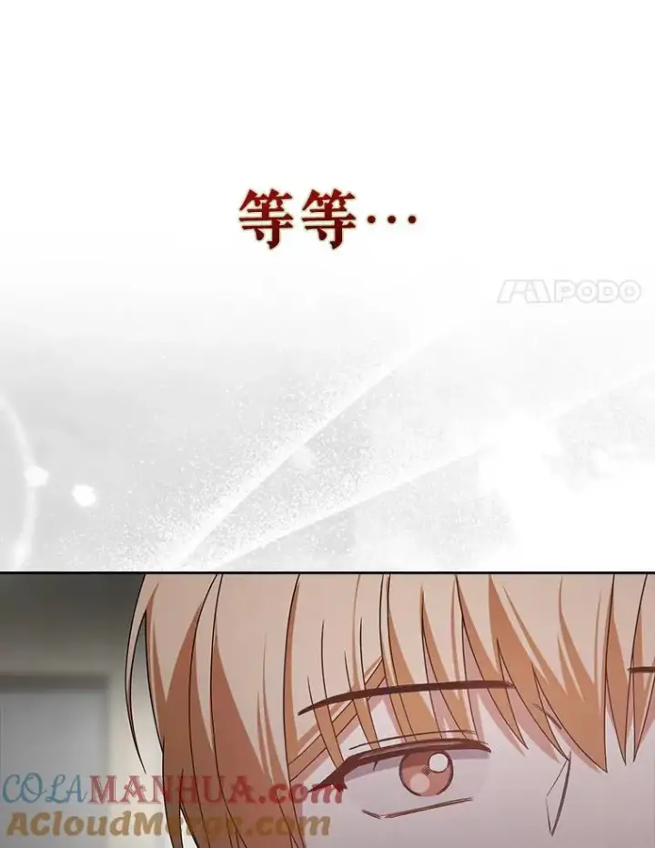 漫画《不出道就完蛋了》50.化身治愈师第69张图