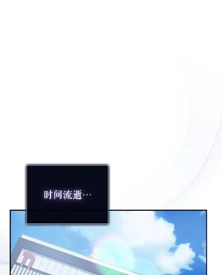 漫画《不出道就完蛋了》50.化身治愈师第75张图