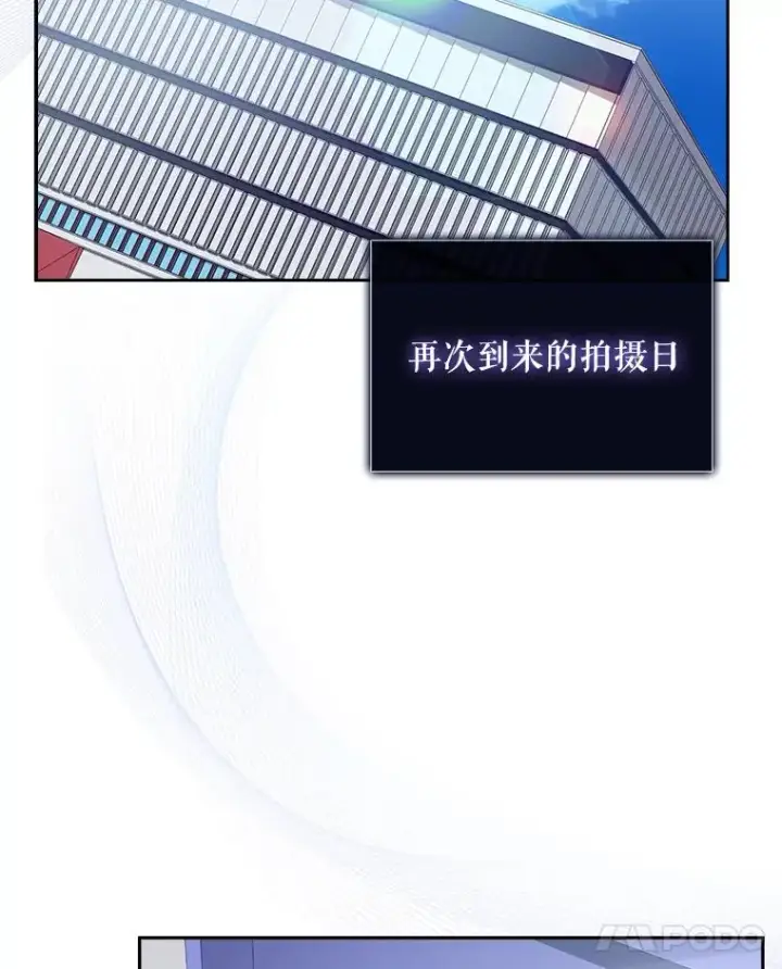 漫画《不出道就完蛋了》50.化身治愈师第76张图