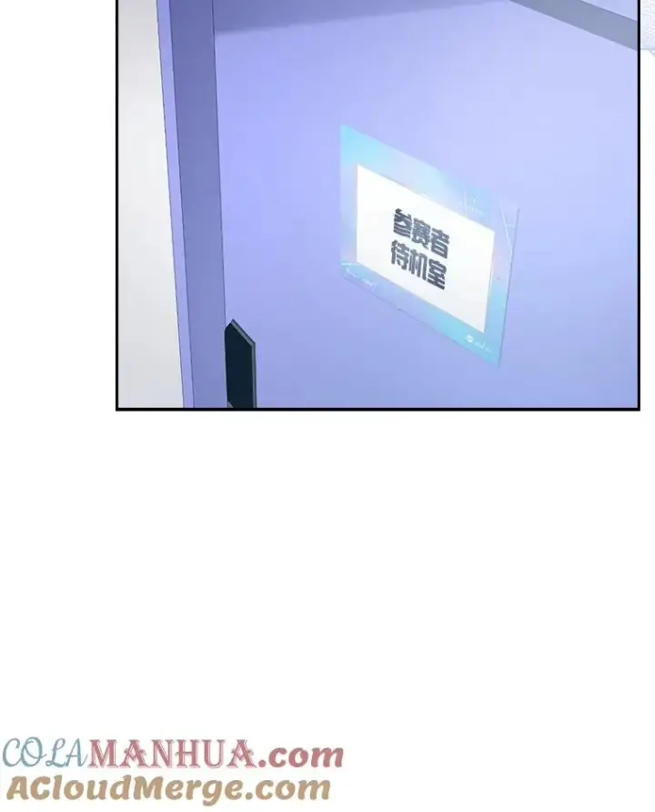 漫画《不出道就完蛋了》50.化身治愈师第77张图