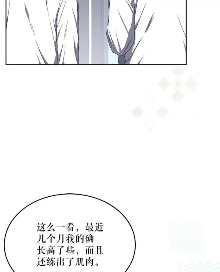 漫画《不出道就完蛋了》50.化身治愈师第83张图