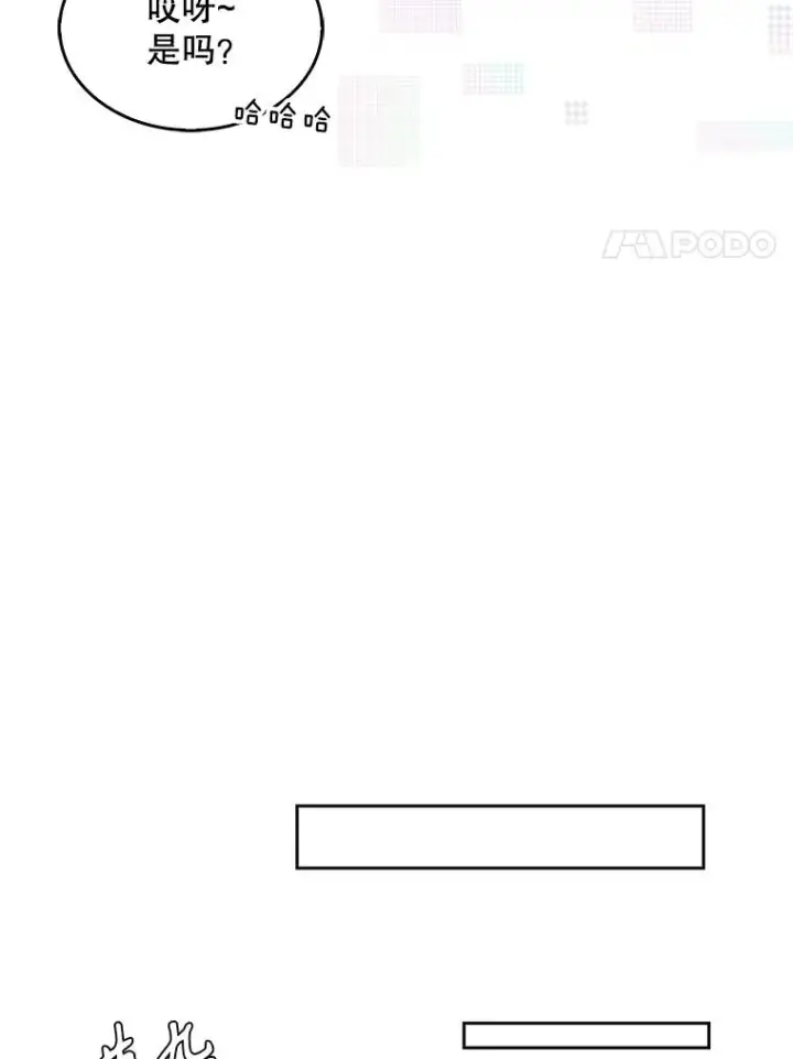 漫画《不出道就完蛋了》50.化身治愈师第86张图