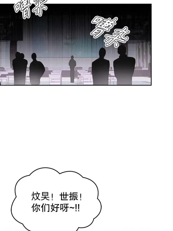 漫画《不出道就完蛋了》50.化身治愈师第87张图