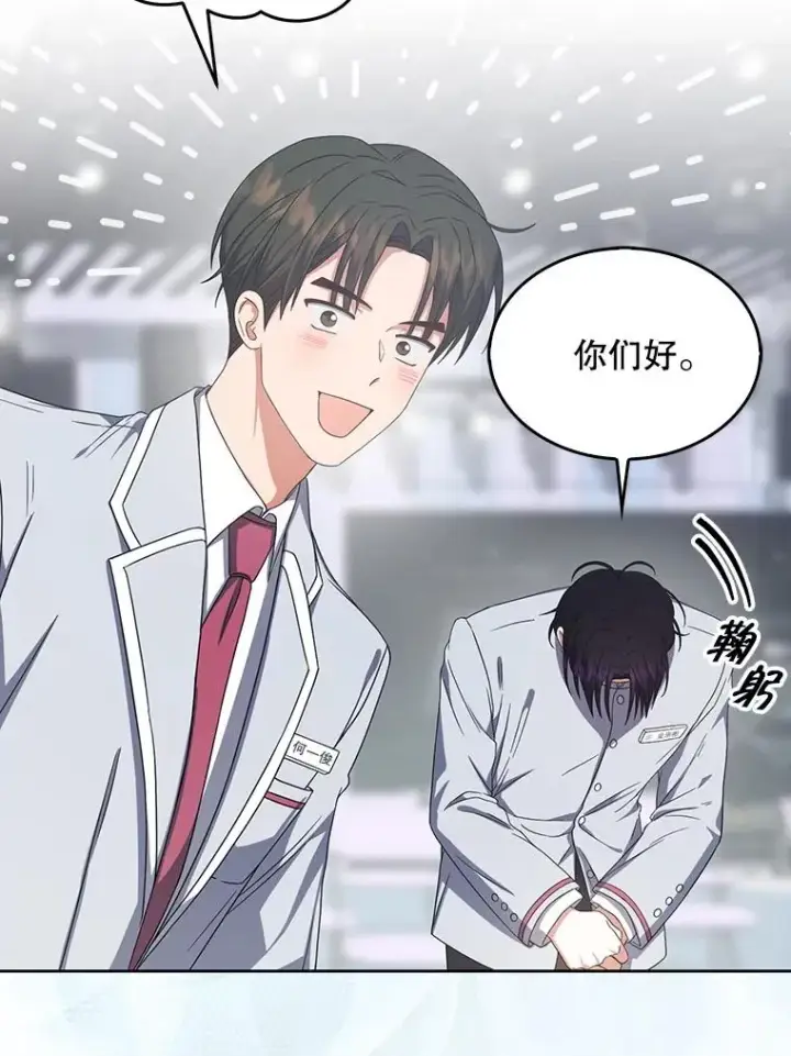 漫画《不出道就完蛋了》50.化身治愈师第88张图