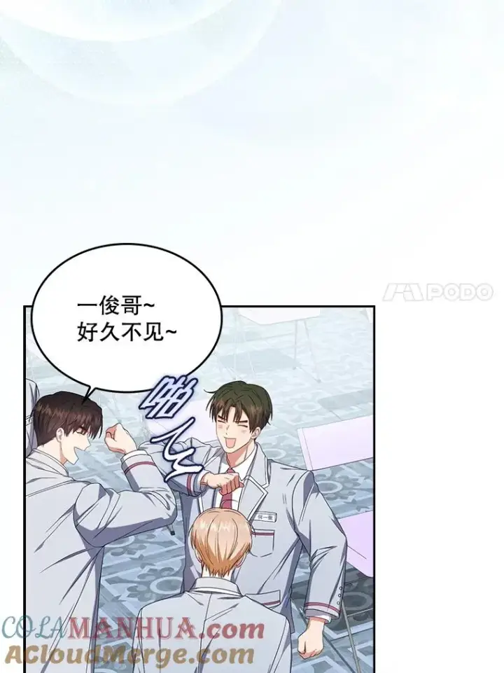 漫画《不出道就完蛋了》50.化身治愈师第89张图