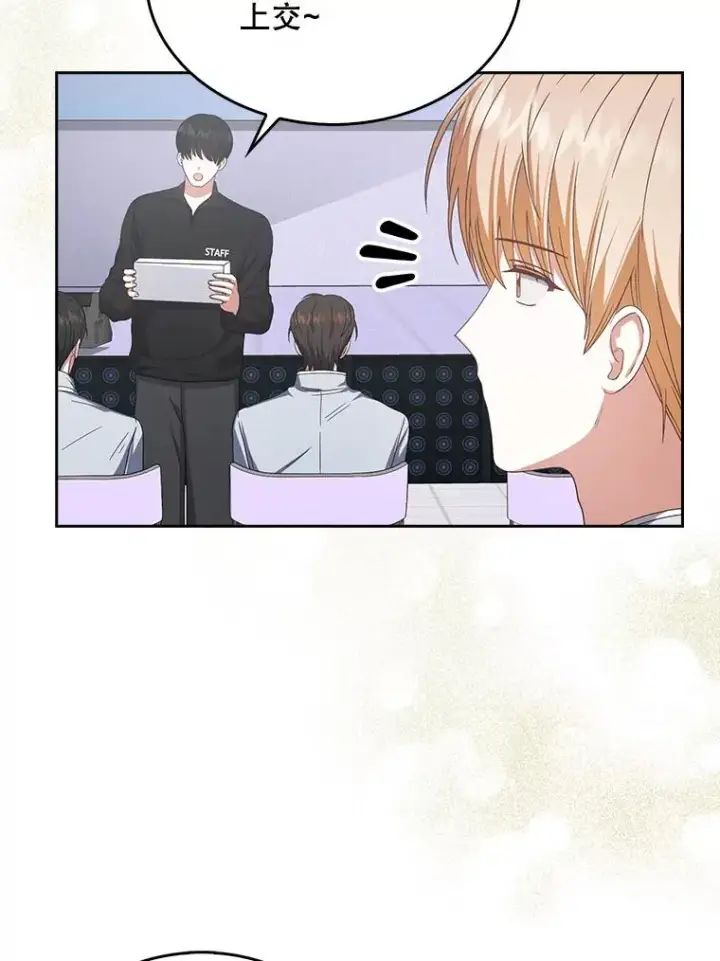 漫画《不出道就完蛋了》50.化身治愈师第91张图