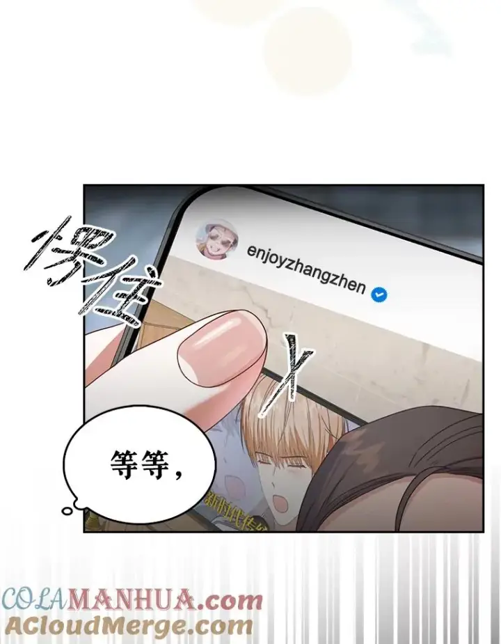 漫画《不出道就完蛋了》50.化身治愈师第97张图