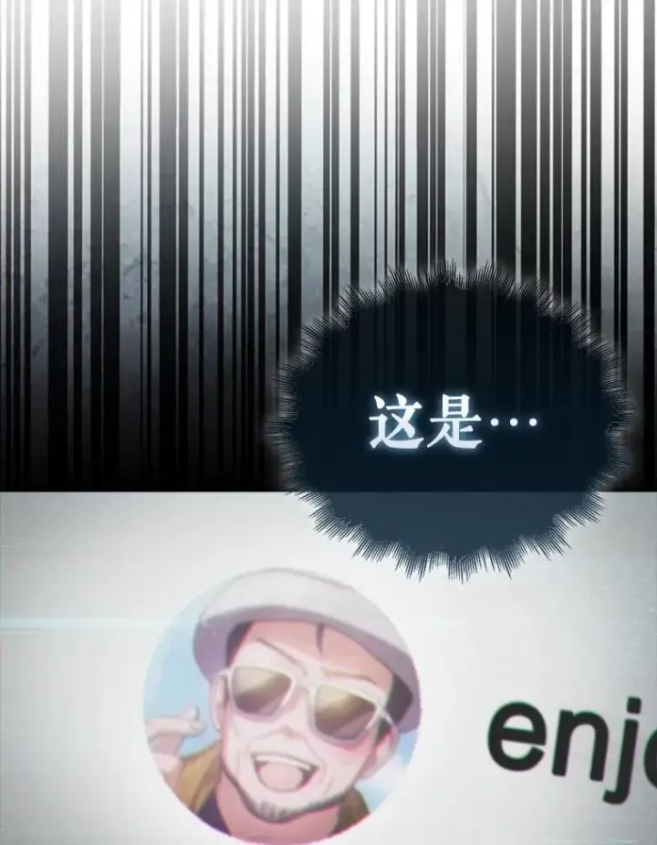漫画《不出道就完蛋了》50.化身治愈师第98张图