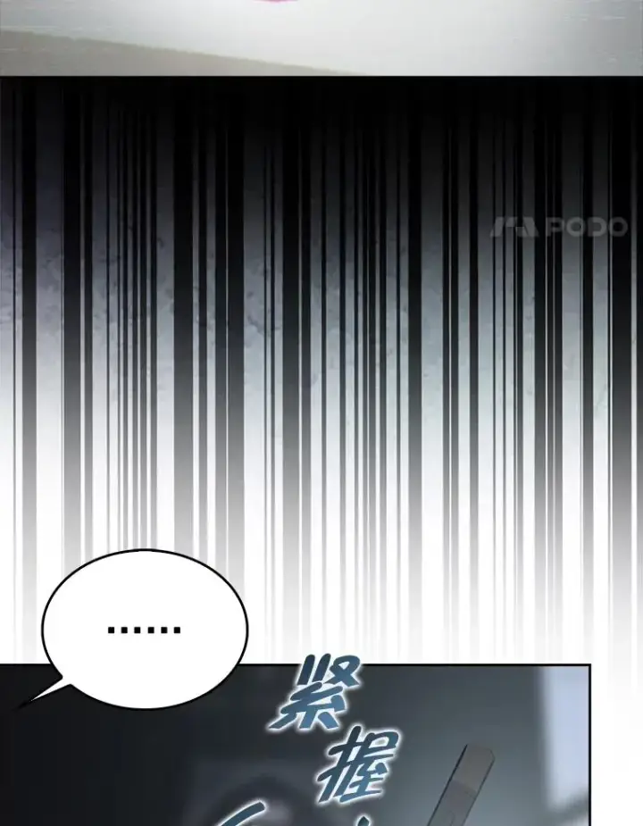 漫画《不出道就完蛋了》50.化身治愈师第99张图