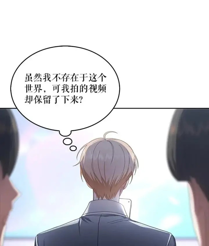 漫画《不出道就完蛋了》51.心理测试第10张图
