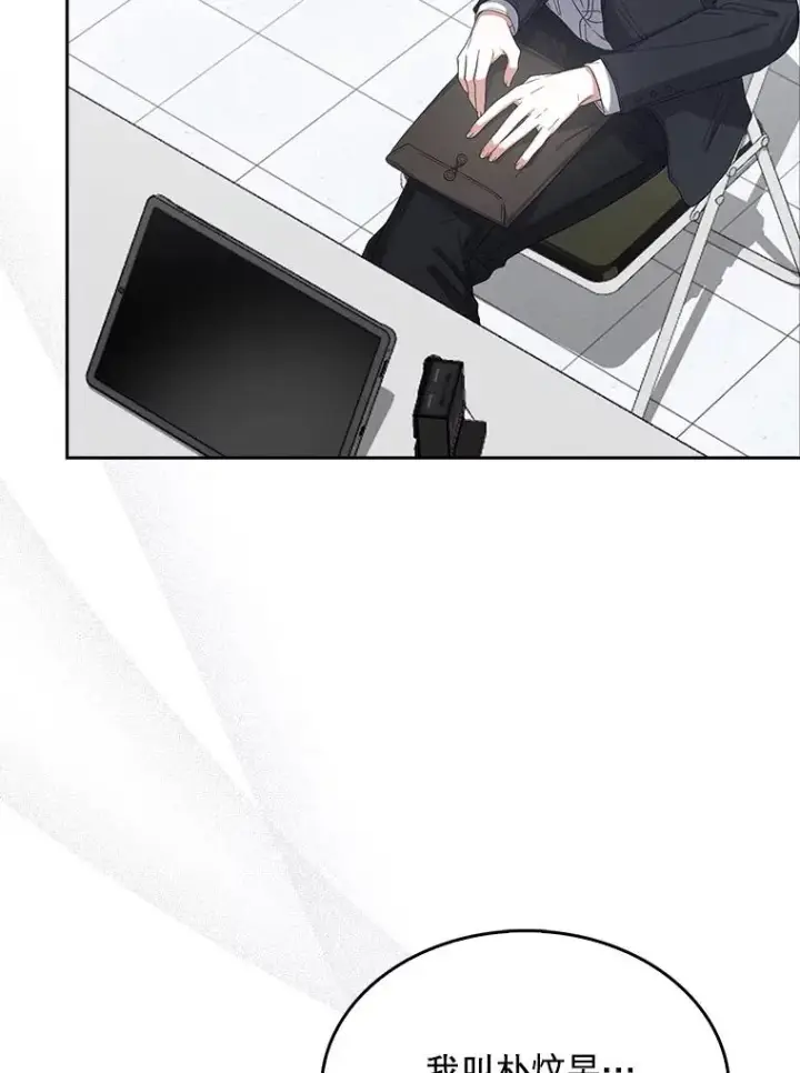 漫画《不出道就完蛋了》51.心理测试第100张图