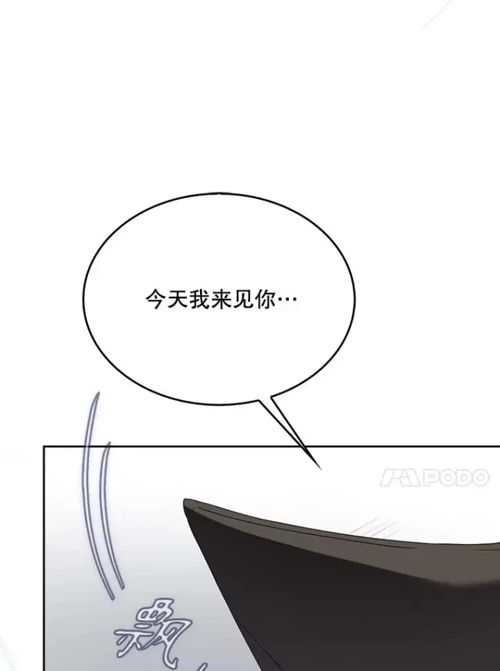漫画《不出道就完蛋了》51.心理测试第107张图