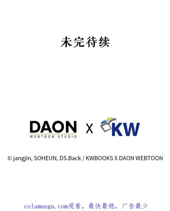 漫画《不出道就完蛋了》51.心理测试第111张图