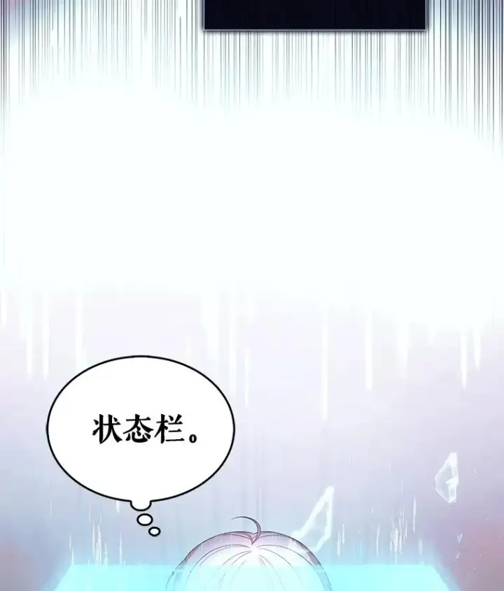 漫画《不出道就完蛋了》51.心理测试第12张图