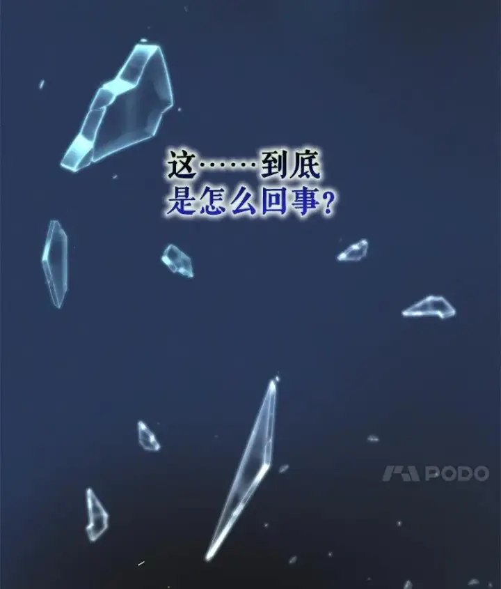 漫画《不出道就完蛋了》51.心理测试第14张图