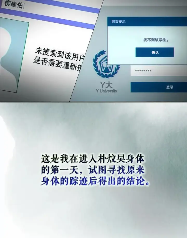 漫画《不出道就完蛋了》51.心理测试第2张图