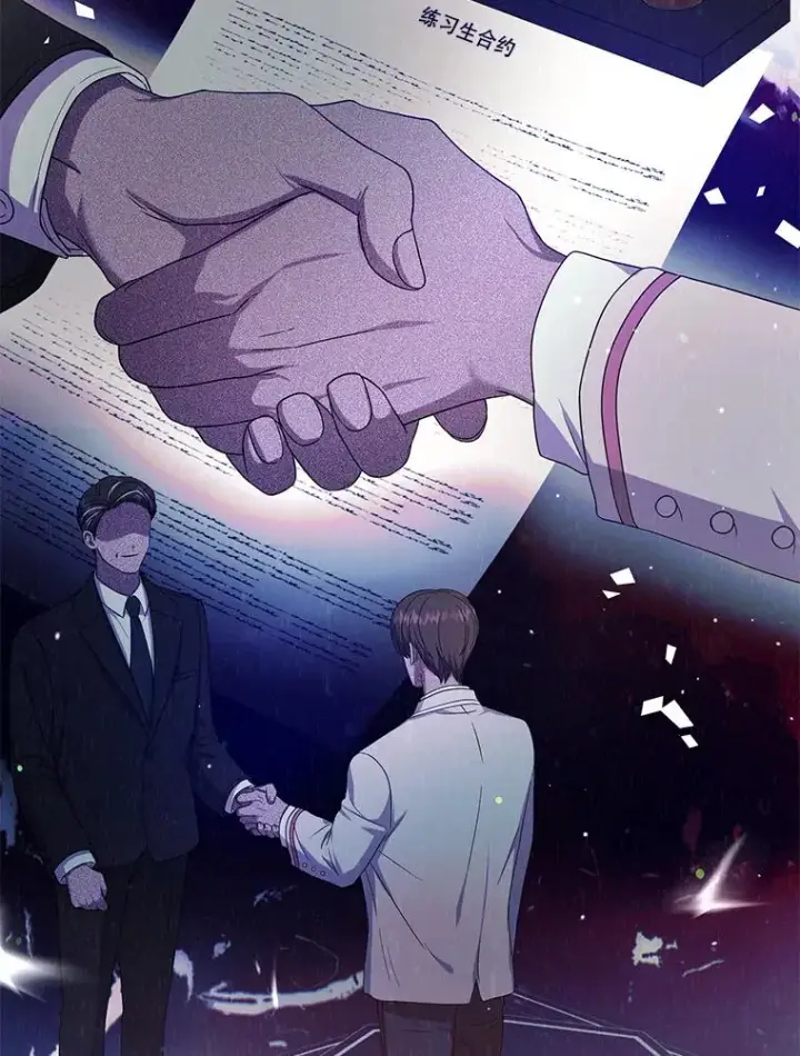 漫画《不出道就完蛋了》51.心理测试第24张图