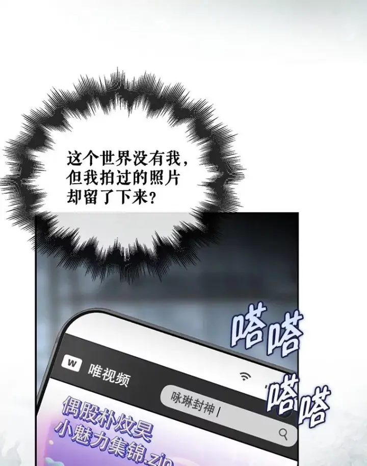 漫画《不出道就完蛋了》51.心理测试第3张图