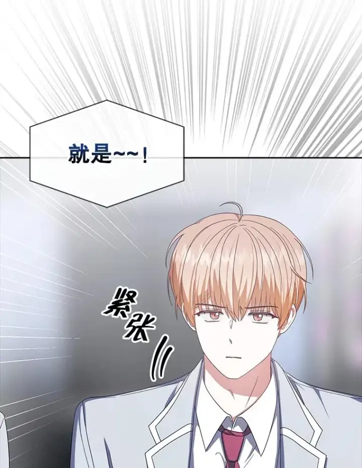 漫画《不出道就完蛋了》51.心理测试第31张图