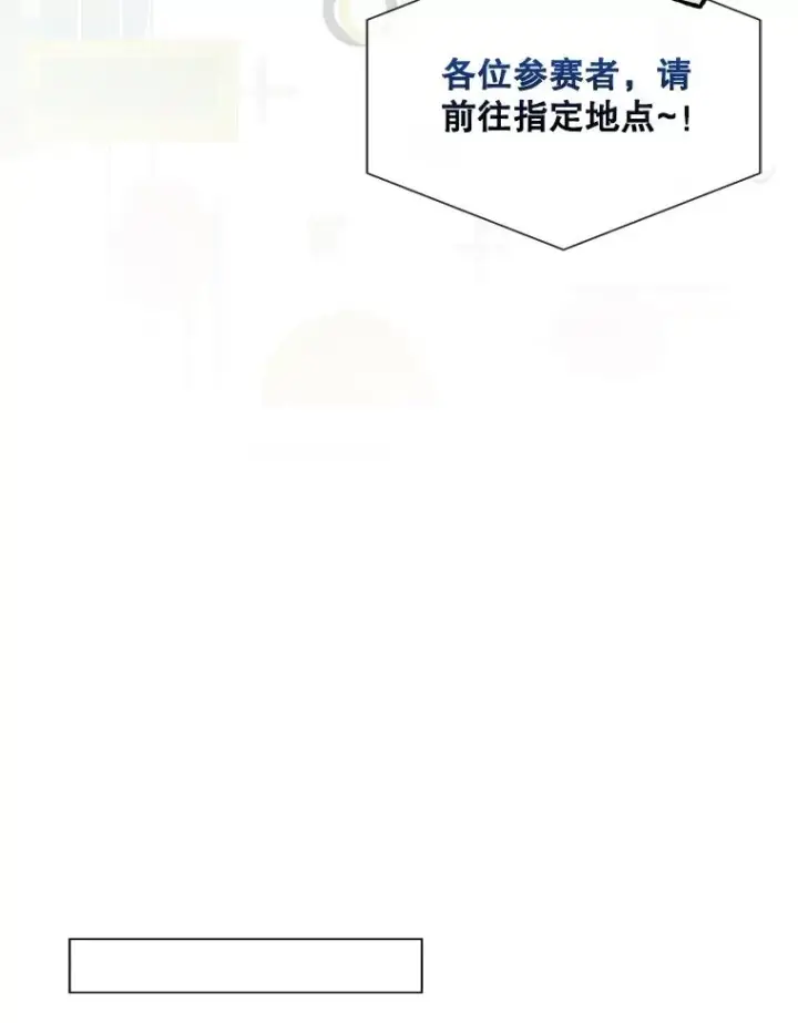 漫画《不出道就完蛋了》51.心理测试第36张图