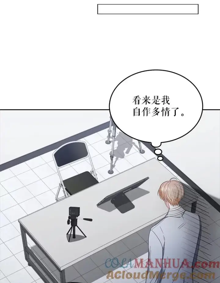 漫画《不出道就完蛋了》51.心理测试第37张图