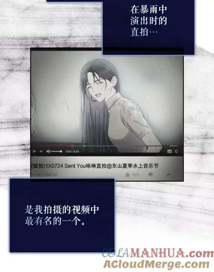 漫画《不出道就完蛋了》51.心理测试第5张图