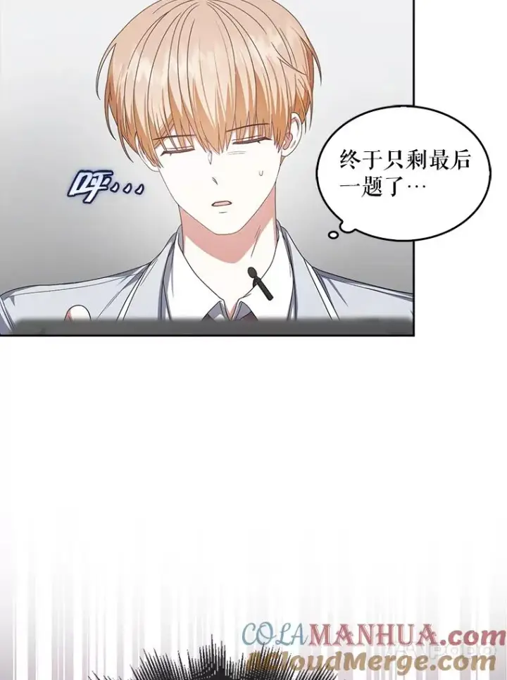 漫画《不出道就完蛋了》51.心理测试第61张图