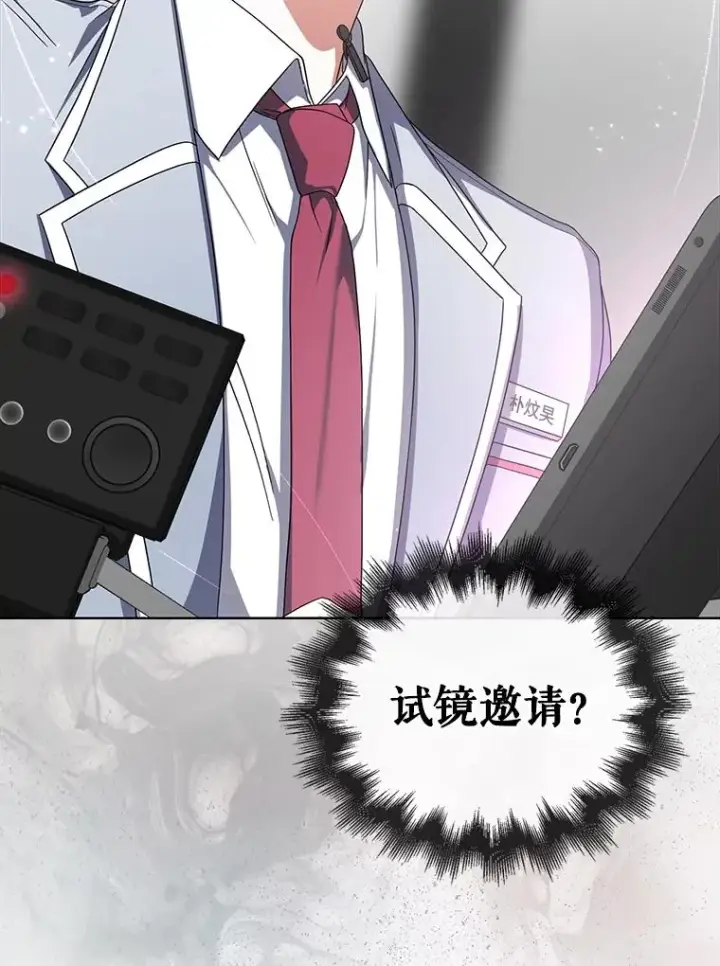 漫画《不出道就完蛋了》51.心理测试第66张图