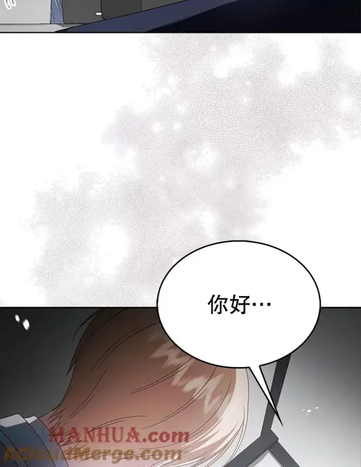 漫画《不出道就完蛋了》51.心理测试第73张图