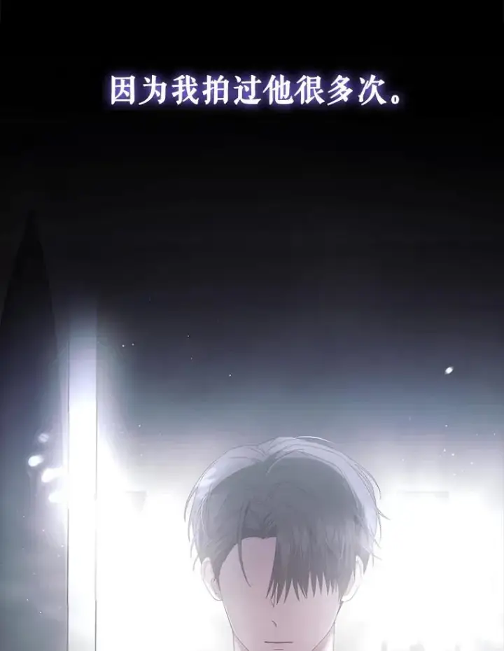 漫画《不出道就完蛋了》51.心理测试第80张图