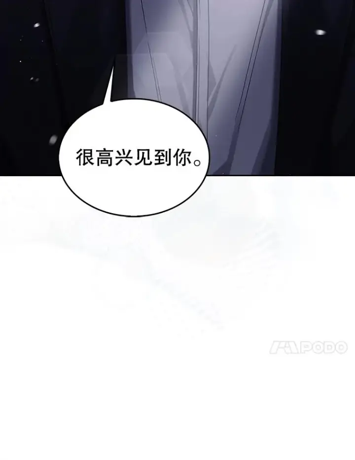 漫画《不出道就完蛋了》51.心理测试第84张图