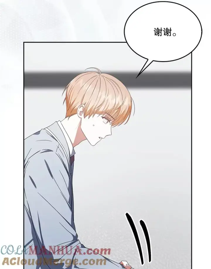 漫画《不出道就完蛋了》51.心理测试第89张图
