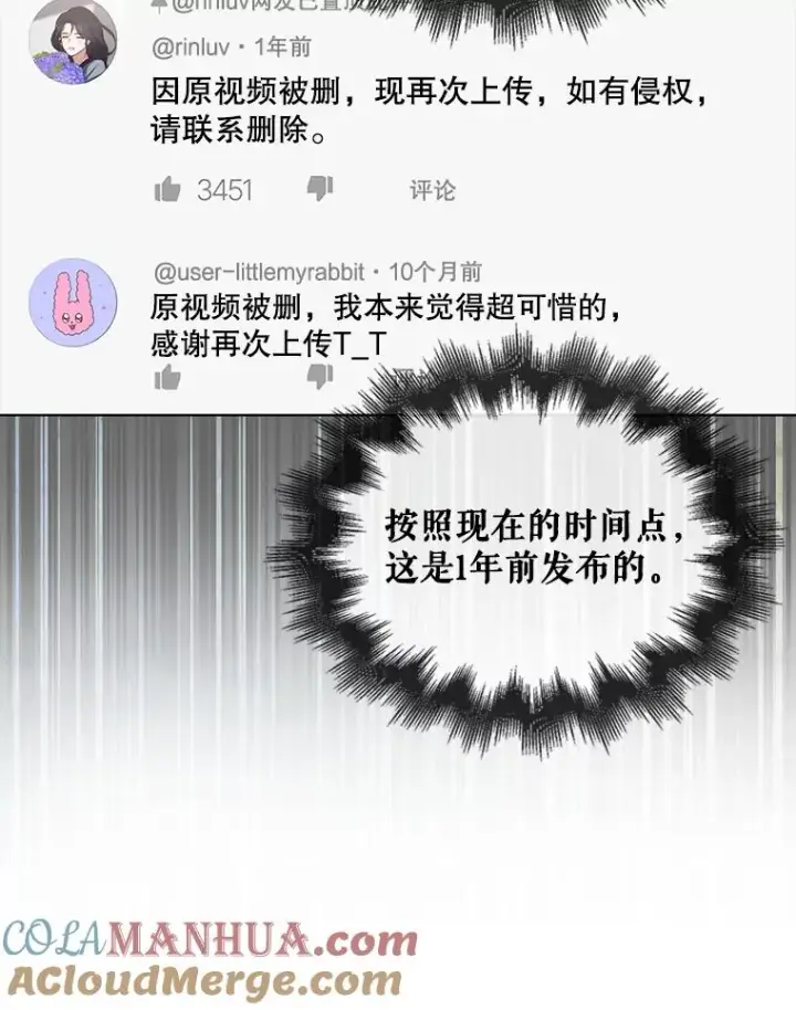 漫画《不出道就完蛋了》51.心理测试第9张图