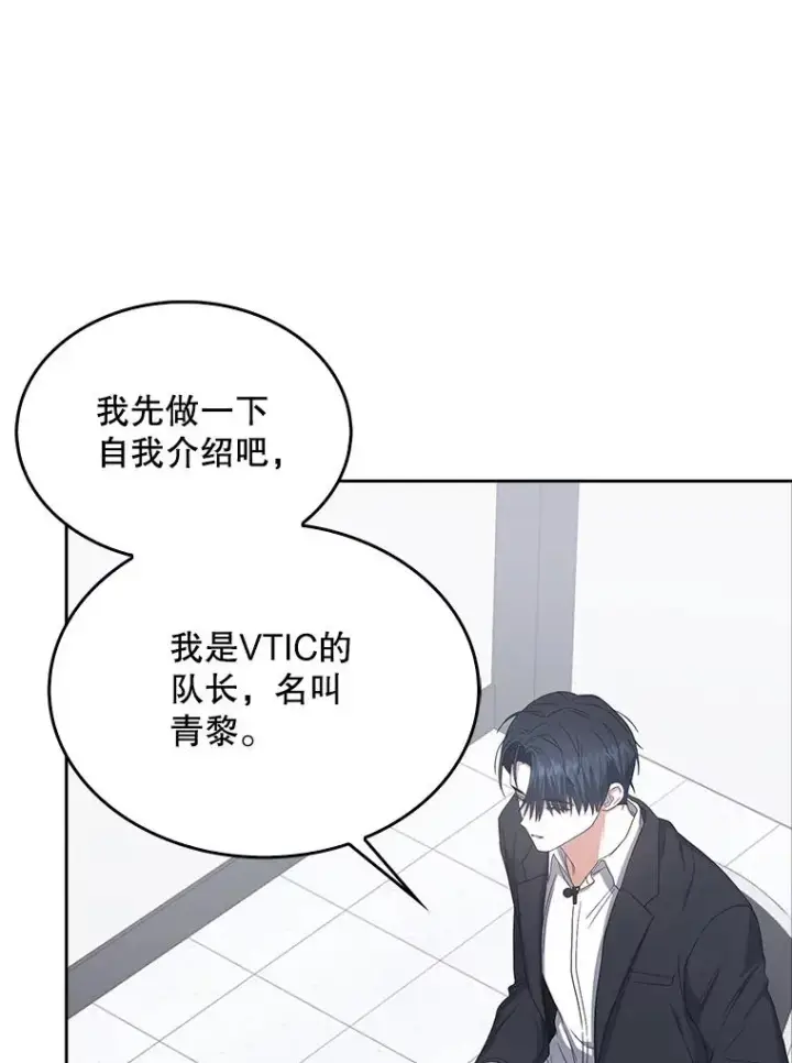 漫画《不出道就完蛋了》51.心理测试第99张图