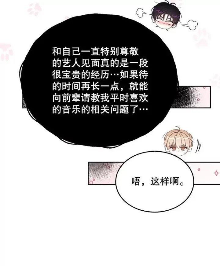 漫画《不出道就完蛋了》53.止步决赛第10张图