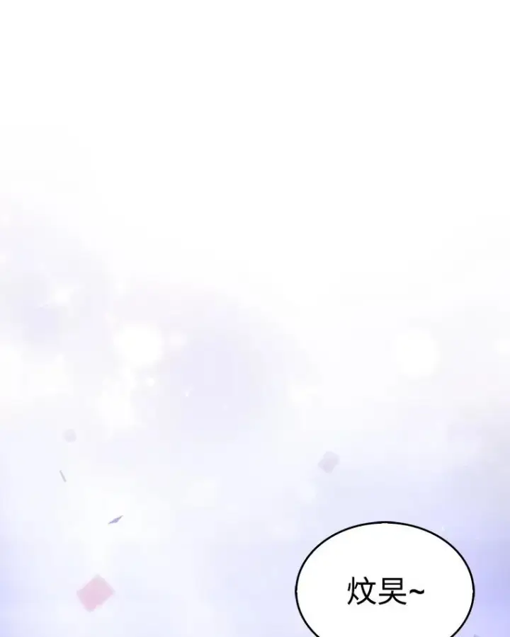 漫画《不出道就完蛋了》53.止步决赛第103张图